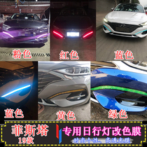 19 Hyundai Festa daytime running lights color change film Festa daytime running lights film lamp eyebrow stickers modified Special