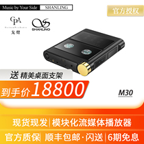 (Ge Shen) Shanling M30 full modular streaming media portable player HIFI desktop all-in-one machine