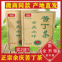 Bitter tea premium Guizhou Yuqing leaf authentic small packaging bag effect Official flagship store Bitter tea