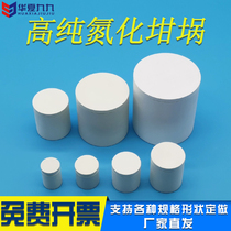 Boron nitride Crucible vacuum furnace high temperature resistant phosphor sintered silicate molten metal smelting crystal growth