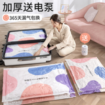 Vacuum compression bag Down jacket suitcase special clothes Transparent quilt bag Quilt artifact household storage bag