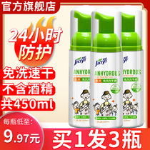 No-wash hand sanitizer portable foam type children student portable vial alcohol-free hand non-sterilizing gel