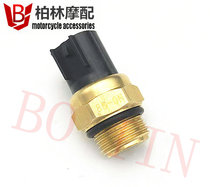  Suitable for Suzuki Tianlang AN250 AN400 AN650 VZ800 water temperature sensor Water tank sensor