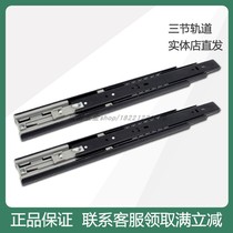Top fixed drawer rail rail three-section drawer ball slide rail cabinet rail thickened wardrobe slide rail slide rail