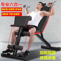 Multifunctional home dumbbell stool Adjustable sit-ups Fitness six-in-one auxiliary abs board chair Bench press stool