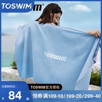  TOSWIM quick-drying bath towel Swimming towel cloak bathrobe Beach quick-drying portable female sports fitness ultra-thin water absorption