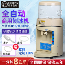  Bingyuxue automatic 168 shaved ice machine Commercial high-power electric ice crusher Milk tea shop hot pot shop shaved ice machine