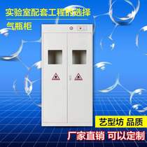 Gas bottle cabinet explosion proof cabinet acetylene oxygen air bottle storage cabinet all steel alarm double bottle gas bottle cabinet single double gas bottle cabinet