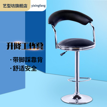 Bar stool Laboratory rotating lifting backrest chair Bar stool High foot round stool Beauty chair Work stool