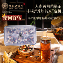 Ginseng Polygonatum Mulberry Black Bean Sesame Raspberry Polygonum multiflorum Health Tea can be used with anti-off products