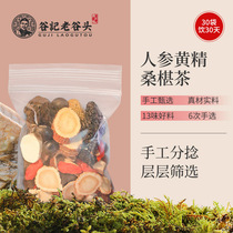Yang Yang Jingye Mulberry Black Bean Raspberry Health Tea Clean Black Sesame Umei Mountain Liverage
