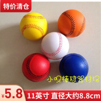 Special Sponge Ball Soft Baseball Softball Primary and Secondary School Students Practice Baseball Softball Childrens Baseball