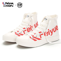 Dafu Feiyue flagship store High-top letter fashion mens shoes Classic couple single shoes Casual canvas shoes Feiyue womens shoes