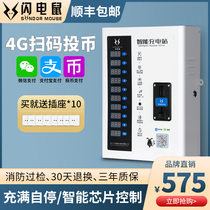 Flash mouse battery car outdoor charging station 10 road Community intelligent scanning code coin electric car household charging pile