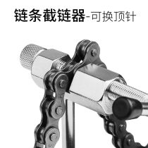 Bicycle chain interceptor chain striker chain remover thimble mountain bike repair reinforced chain removal tool accessories