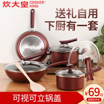 Cookware Set Wok set Non-stick pan set Kitchen 4-piece soup pot set Frying pan pan