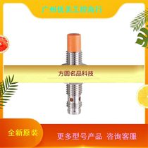 IFM ifm inductive proximity switch IE5340 bargaining