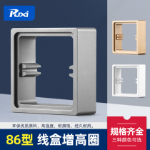 There is no fixed socket in the wall 86 type wire box booster ring box wire box heightening ring switch socket special pad