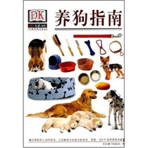 Genuine book) DIY Life Encyclopedia: Dog Guide David Taylor (Divid Taylor) Zheng