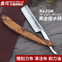  Kingyuan Jinyuan wood handle SW21 retro razor Manual vintage razor shaving knife Trimming shaving knife shaving