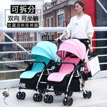 Twin slip baby artifact Two-child trolley One-button folding lightweight double can be split can sit and lie on the two-way cart