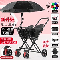 Twin slip baby artifact Two-child trolley One-button folding lightweight double baby children can sit and lie with baby walking baby