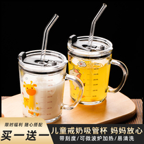 Household baby milk cup with scale Childrens straw Water cup Glass breakfast cup Microwave oven can add heat cup