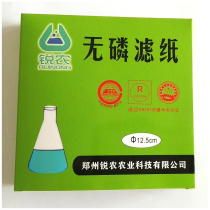 Qualitative quantitative phosphorus-free filter paper 9 11 12 5 15 18cm Fast medium speed slow dephosphorizing to phosphorus filter paper soil fertiliser 100 boxes