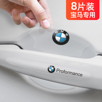 BMW 3 Series 5 Series X1 X3 X5 car door handle anti-scratch sticker door Bowl protection sticker car anti-collision strip modification supplies