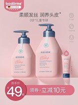Bedme children shampoo special 3-15 baby smooth and no tears amino acids CUHK child wash hair cream girl