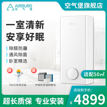 Air fort fresh air system Household decoration in addition to formaldehyde fresh air fan Wall-mounted haze ventilation 160 series