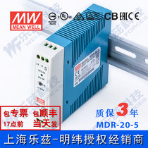 MDR-20-5 Taiwan Mingwei 15W5V Guide Switching Power Supply 3A Voltage Stabilization Industrial PLC Sensor