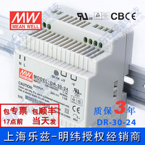 DR-30-24 Taiwan Mingwei 30W24V Guide Switching Power Supply 1 5A DC Voltage Stabilization Industrial PLC Sensor
