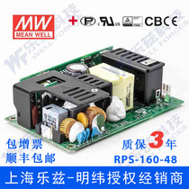 RPS-160-48 Taiwan Ming Wei 160W48V stabilized PCB bare board medical switching power supply 3 25A substrate type
