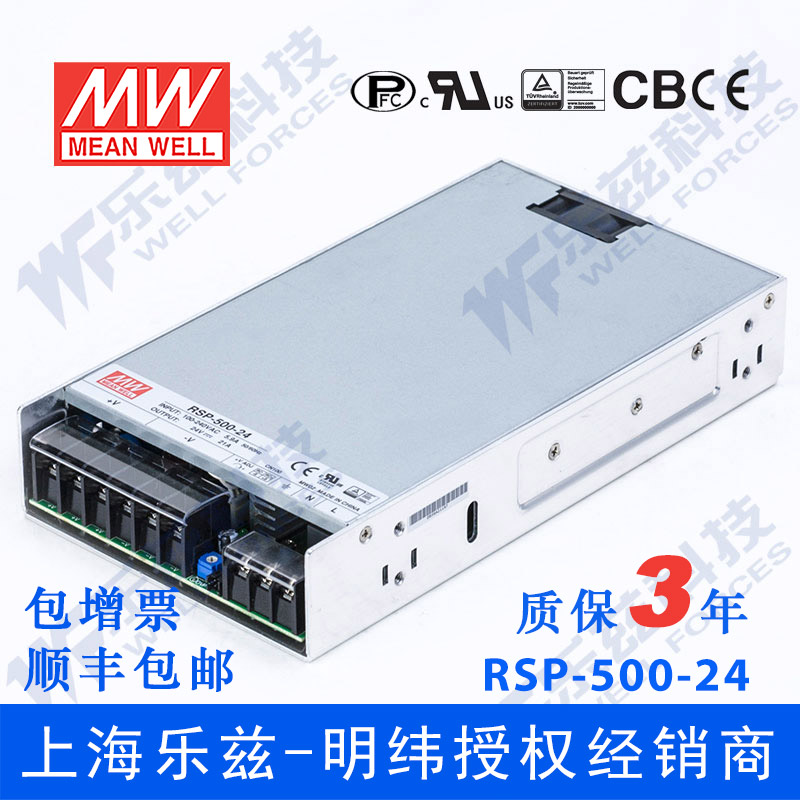 ONE NEW Mingwei MW switching S-500-24