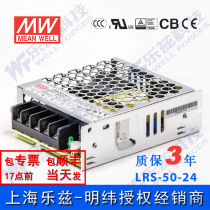 LRS-50-24 Taiwan Mingwei 50W24V switching power supply 2 2A DC DC industrial control