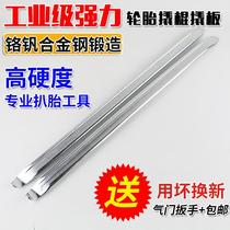 Car tire crowbar crowbar prying machine crowbar battery electric motorcycle tire repair tool high hardness flat pry bar
