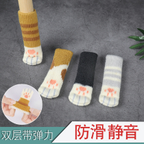 Double thickened chair foot cover with anti-off silicone table and chair foot pad Mute wear-resistant table foot pad Stool leg protection cover