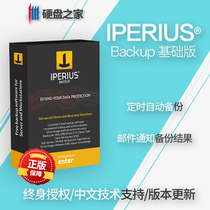 Iperius Backup Essential (Basic Edition)