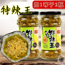 Super rice wild mountain pepper special spicy King 2 bottles of ternary small kitchen wild mountain pepper special spicy king garlic chili sauce