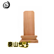 Taoist Buddhism peach wood Buddha seat incense brand ancestral hall ancestral hall place ancestor spirit sign hand