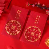 Red envelope wedding red envelope 2021 new special wedding creative pick-up with the elements change ten thousand yuan red envelope