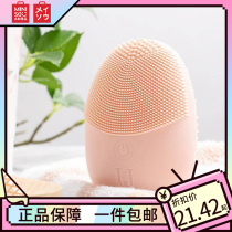 MINISO Mingchuang excellent product electric silicone pore cleaning face washing instrument cleansing artifact for men and women students