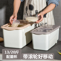 Kitchen sealing rice pail 20 catty of flour containing barrel rice barrel 10kg moisture-proof and insect-proof rice cylinder Domestic storage tank