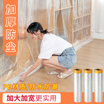 Anti-dust film furniture protection disposable furnishing plastic film cover anti-dust home sofa-bed head hood cabinet Gaib