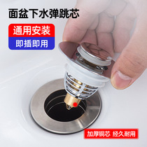 Pool drain plug wash basin leak plug face pool press type water drain sink plug