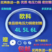 Ouke electric pressure cooker accessories 4 L 5L 6L liter sealing ring electric pressure cooker silicone ring upper cover leather ring