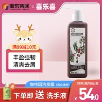 Zhendong home care caffeine shampoo rich strong and refreshing dandruff moisturizing repair for men and women general Shampoo Shampoo