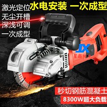 Dust-free Once-forming slotted machine Hydropower installation of wall trunking Cutting machine Dark wire Concrete cutting trough Diviner