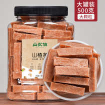 Hawthorn strip 500g no color Hawthorn bar dry fresh hawthorn cake sweet and sour Hawthorn Leisure children appetizing snacks